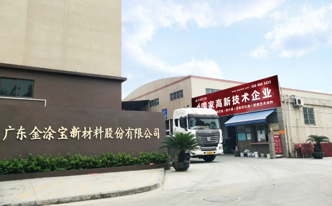 華喆仿石漆正式啟用中文網(wǎng)址！