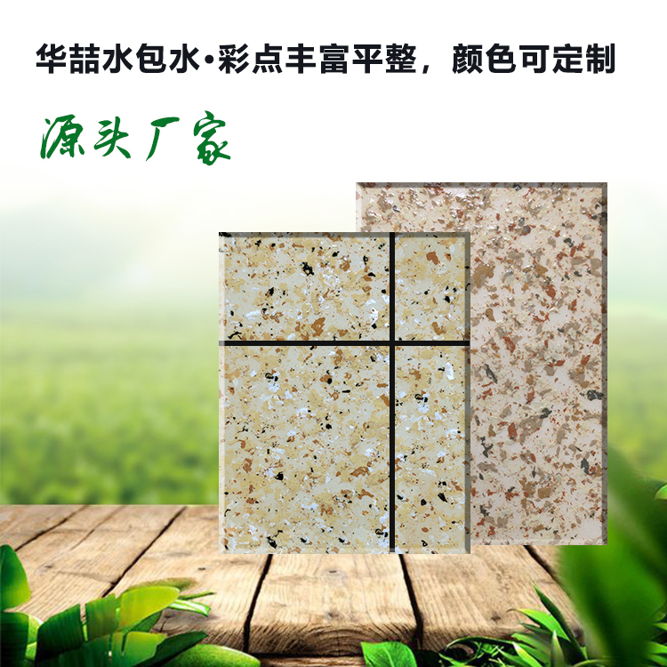 華喆水包水好還是水包砂好？
