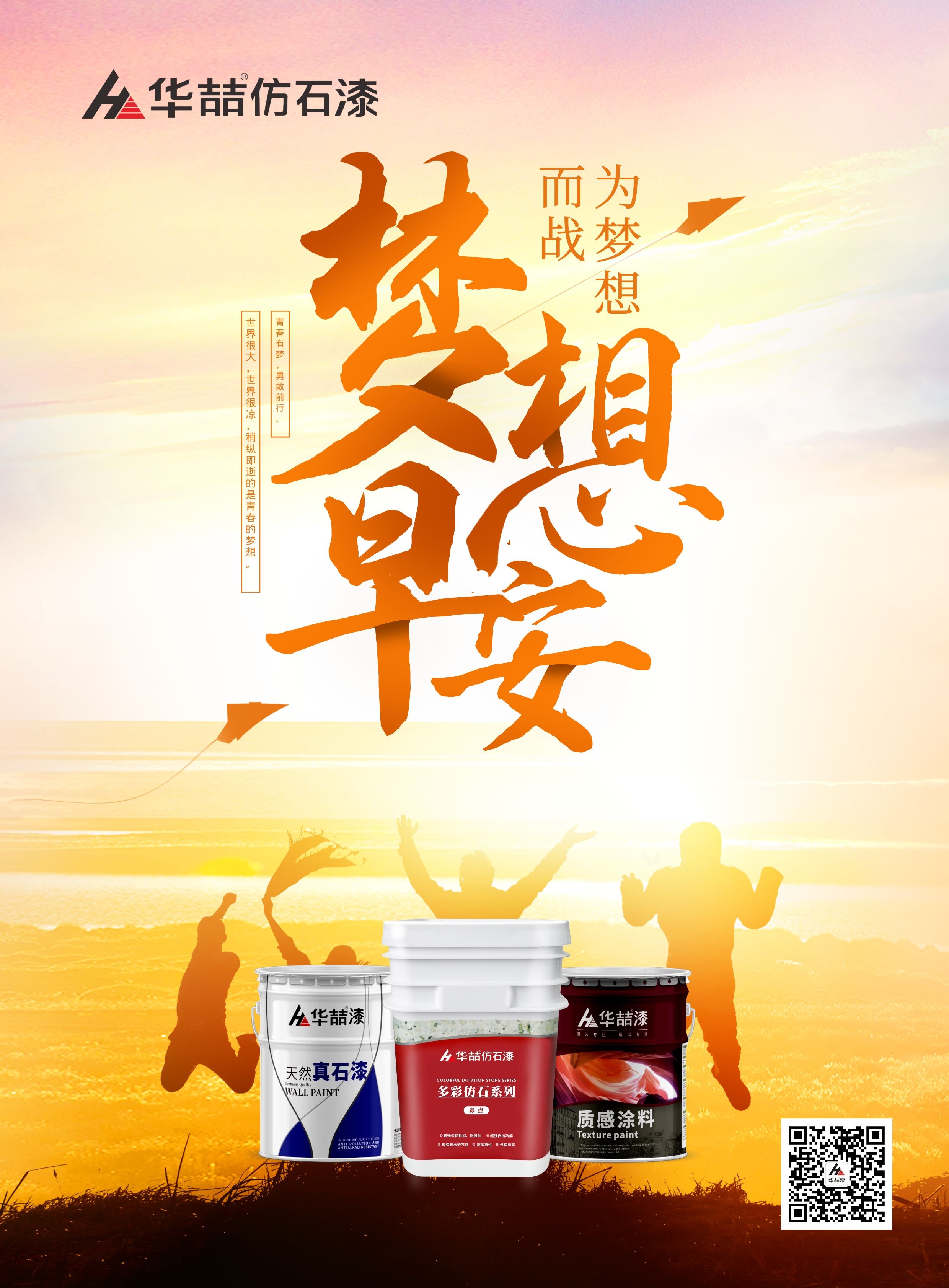 【華喆仿石漆】八月淡然褪去，九月悄然而至，生活仍在繼續(xù)！早安~
