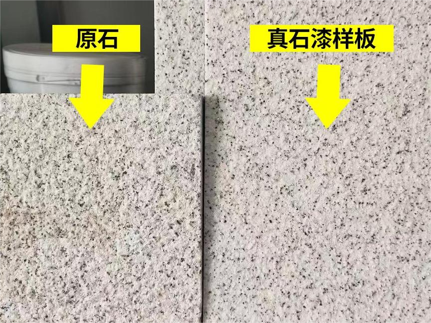華喆真石漆為何受廣大用戶歡迎？基于這四大優(yōu)異性能！