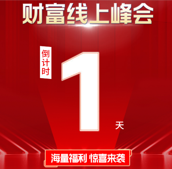 倒計時1天 | 《仿石大牌選華喆，真金白銀賺百萬》鎖定華喆直播間，解鎖財富新機遇！