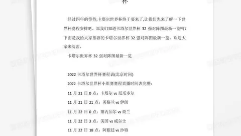上海女篮崛起：传奇女性运动员的启示故事