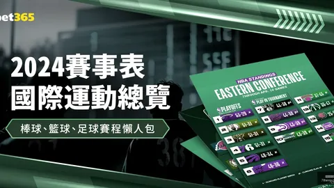“无缘欧冠八强，于帕或休战一周——据《图片报》报道”